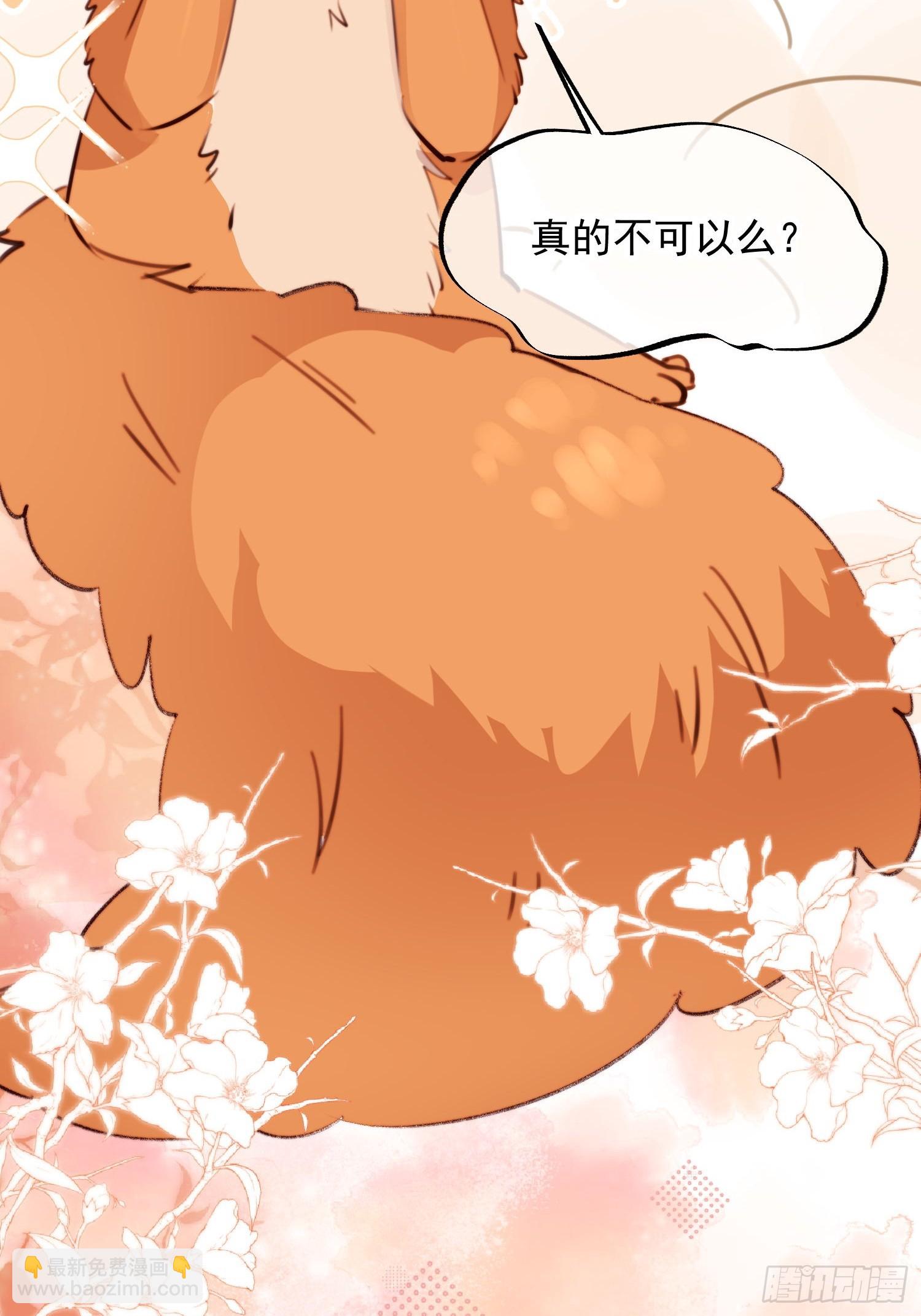 第7话我这是做梦了？-第8话