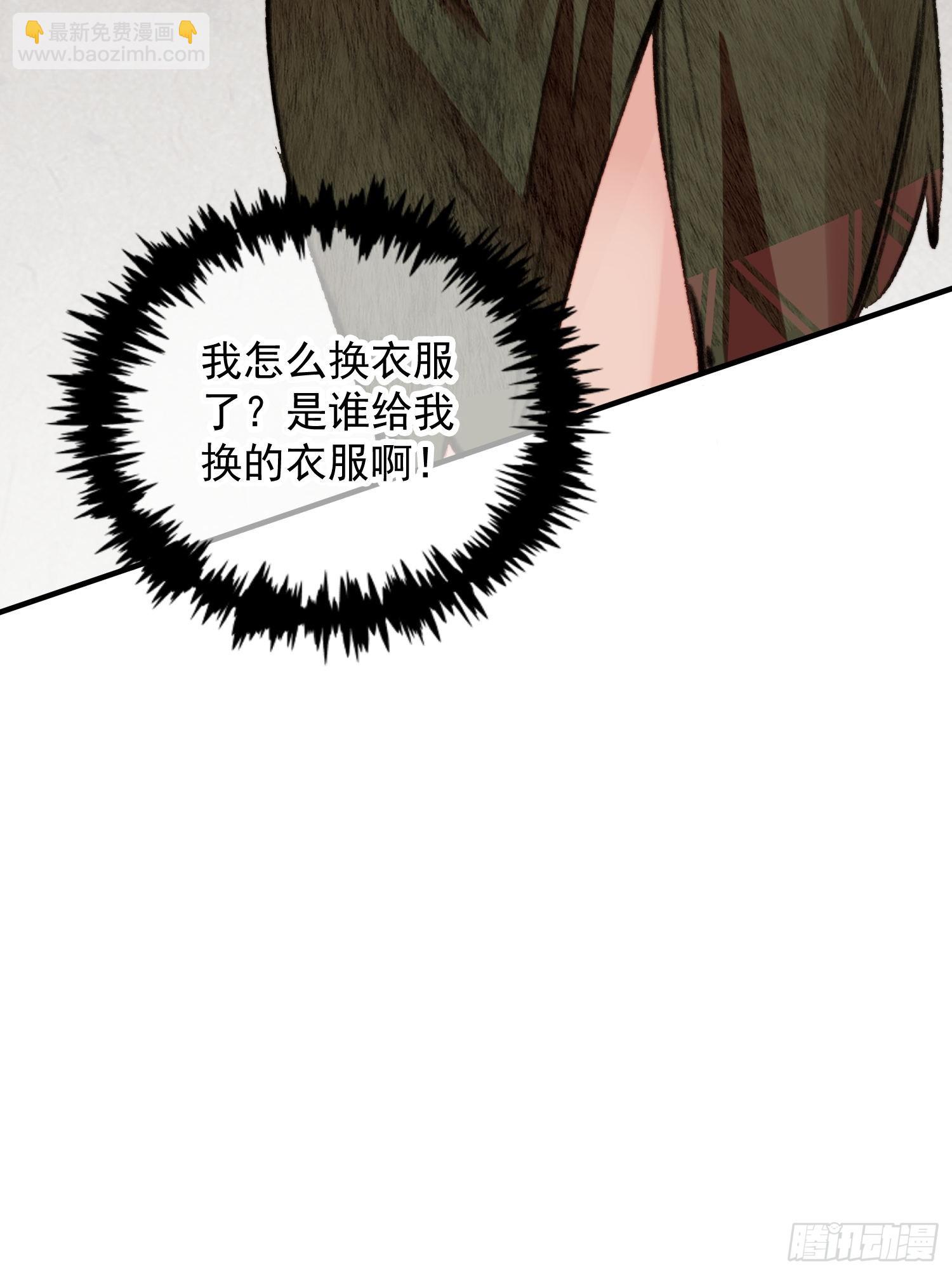 第7话我这是做梦了？-第8话