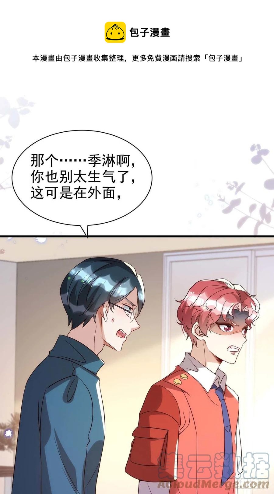 第102话 煽风点火-第102话