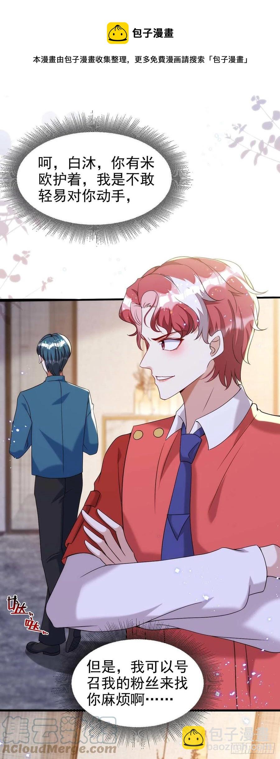 第102话 煽风点火-第102话