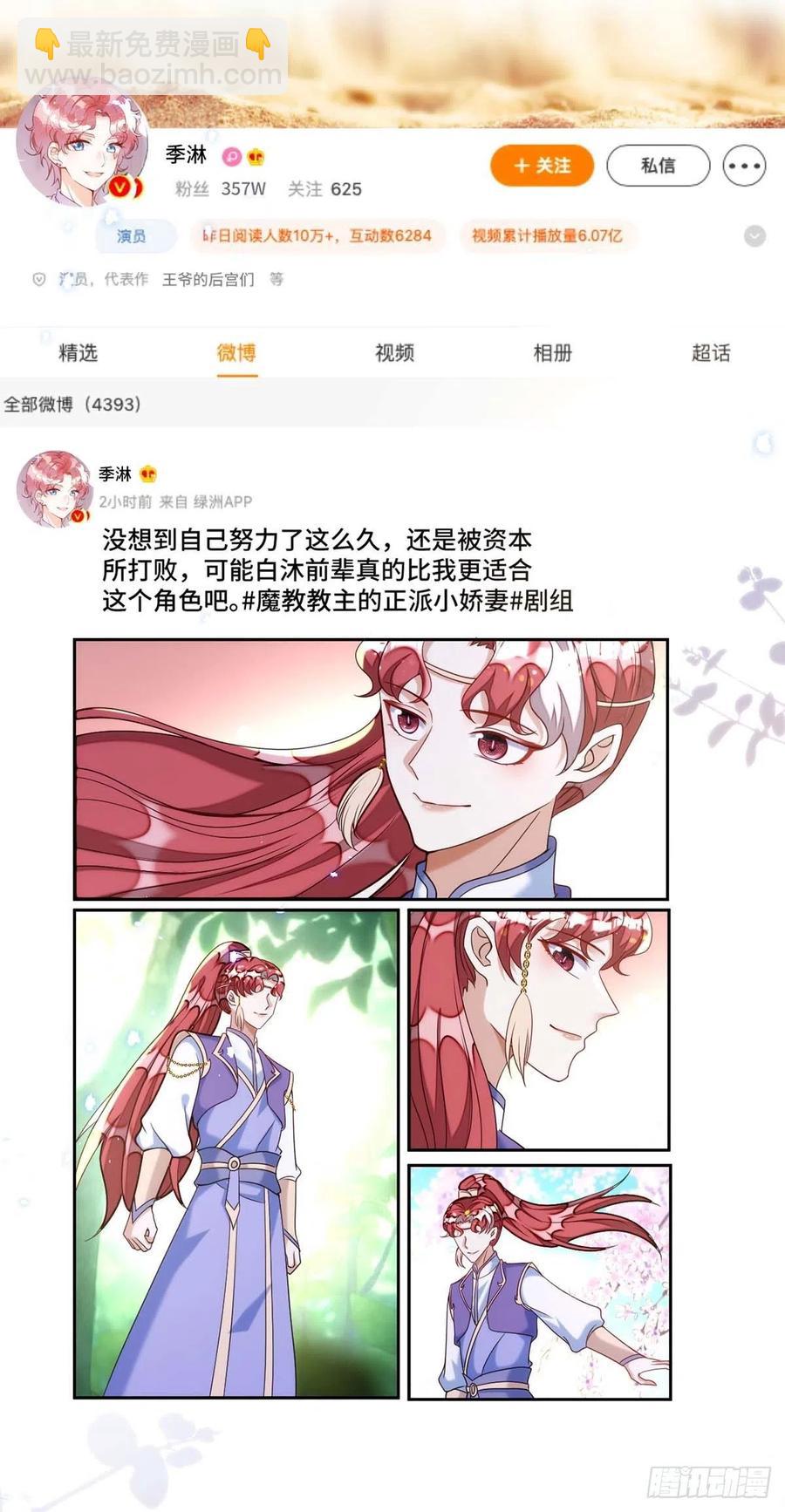 第102话 煽风点火-第102话