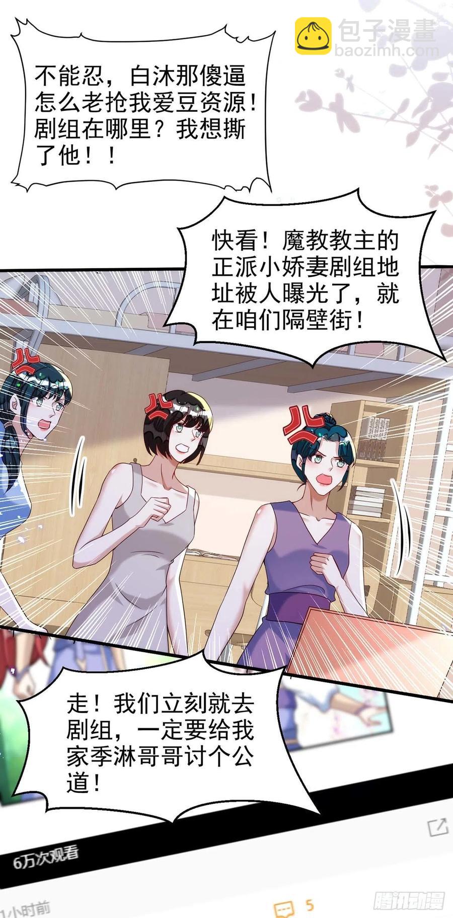 第102话 煽风点火-第102话