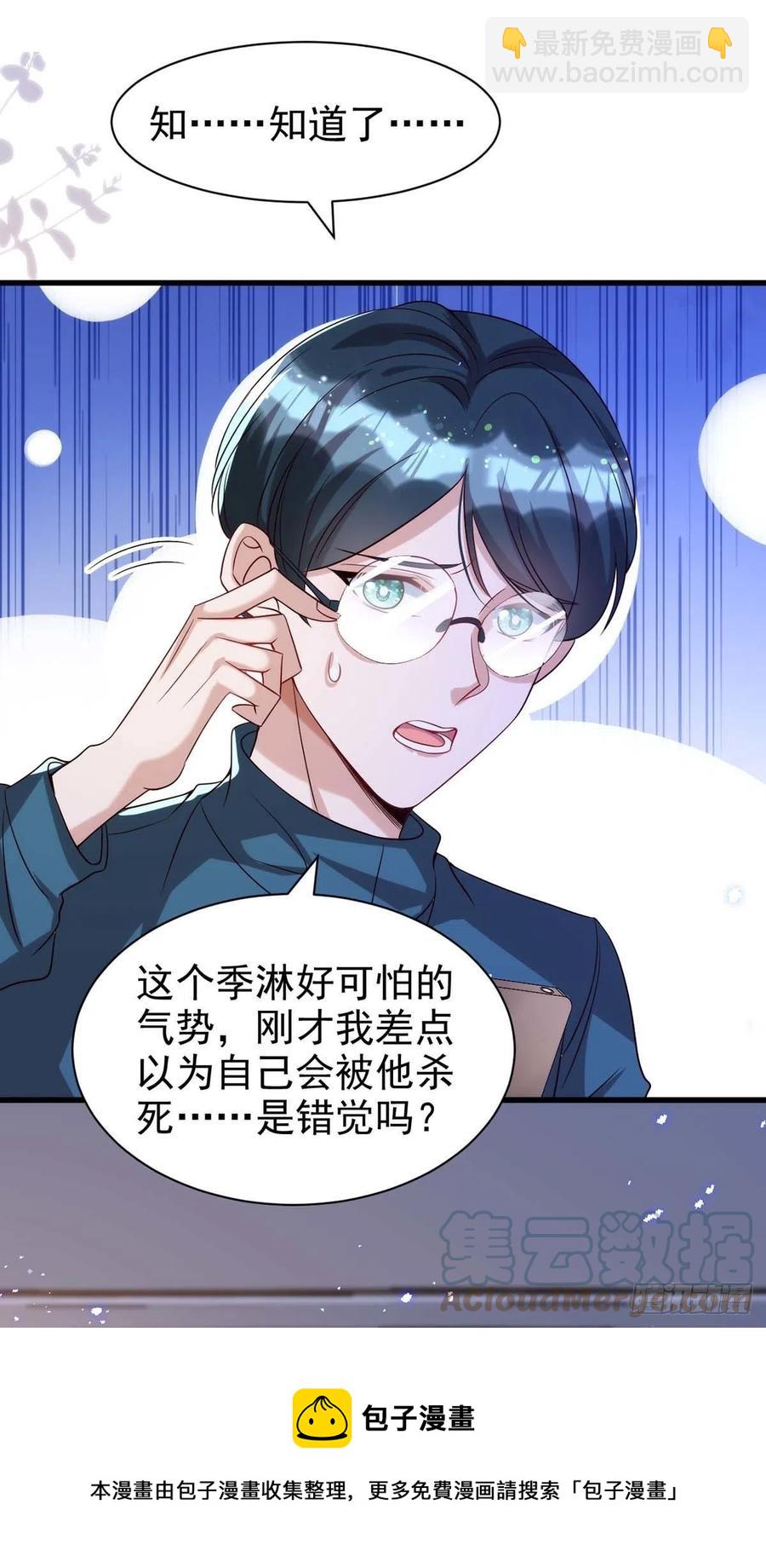 第102话 煽风点火-第102话