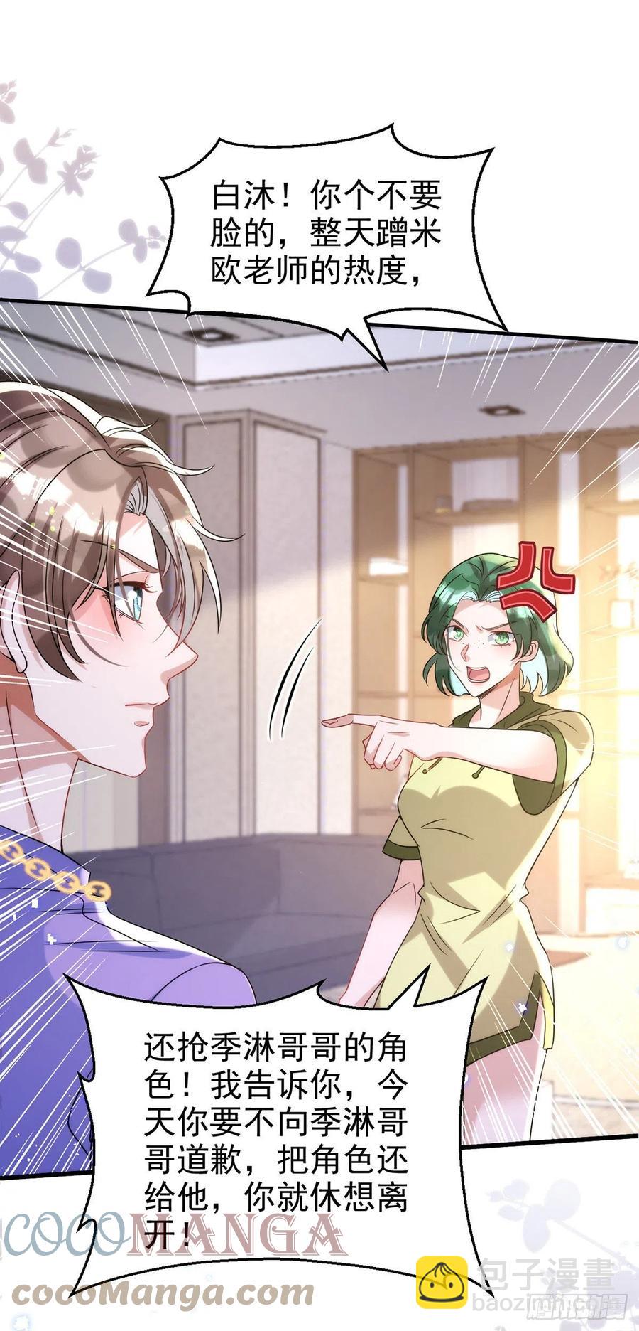 第104话 这鸡蛋你自己吃吧！-第104话