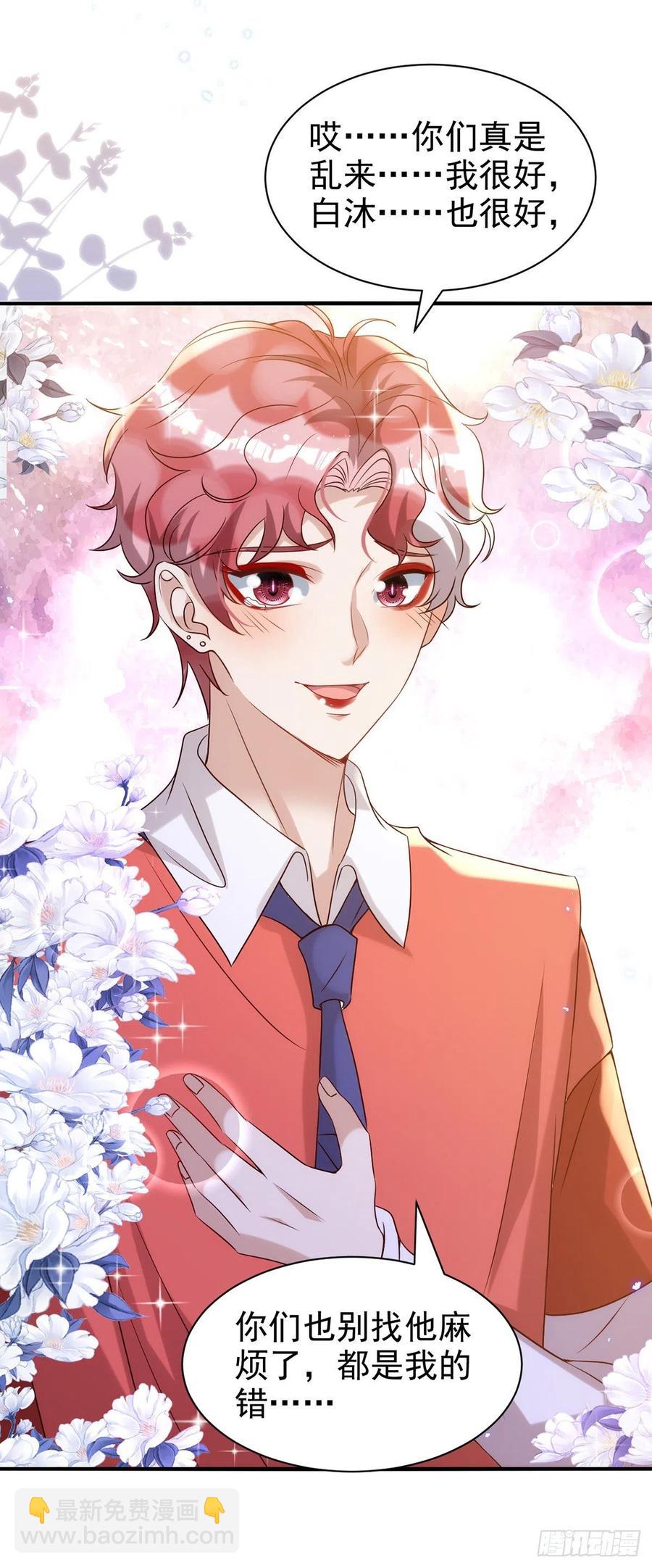 第104话 这鸡蛋你自己吃吧！-第104话