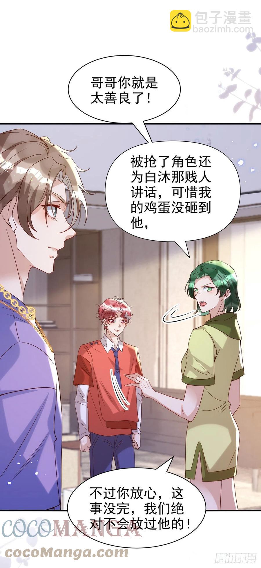 第104话 这鸡蛋你自己吃吧！-第104话