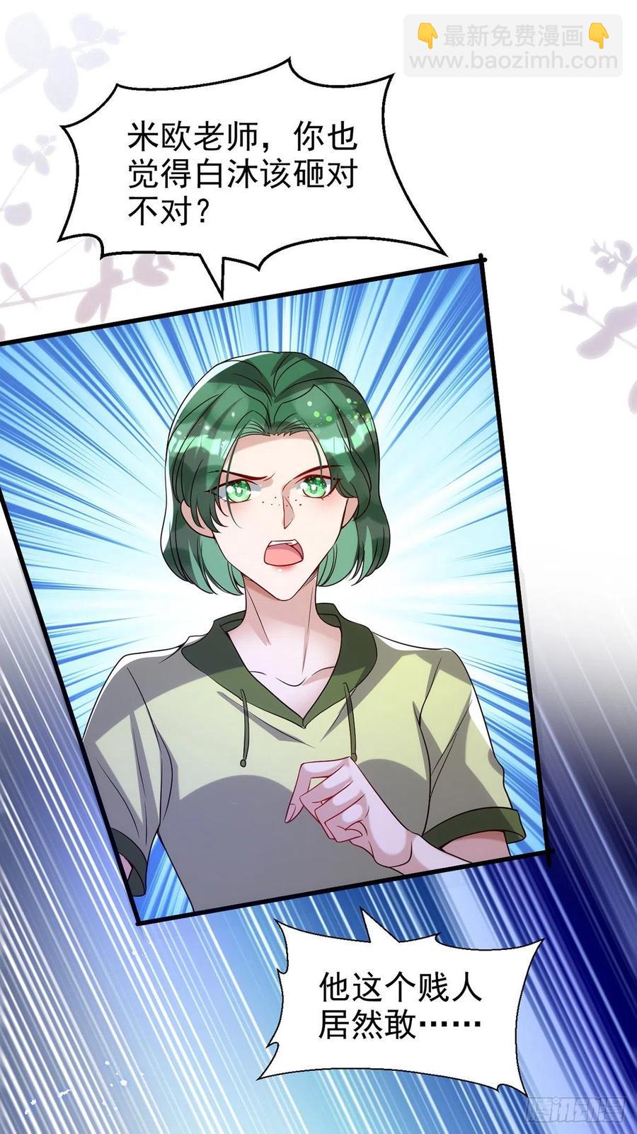 第104话 这鸡蛋你自己吃吧！-第104话