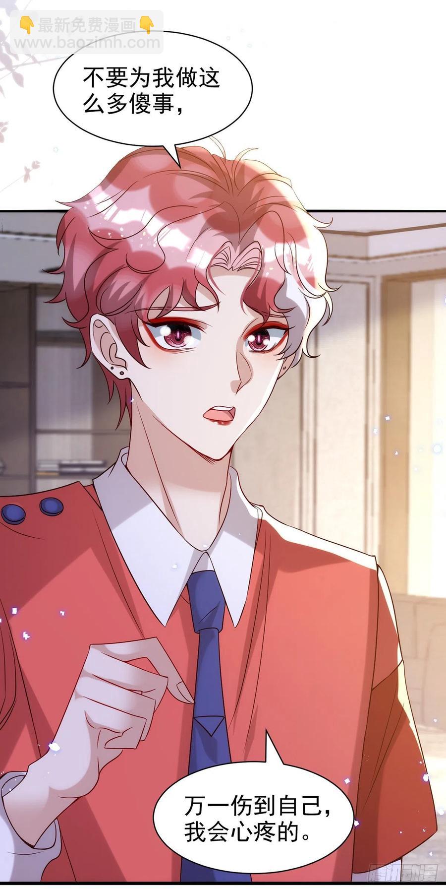 第104话 这鸡蛋你自己吃吧！-第104话
