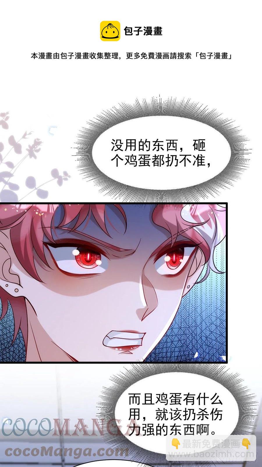 第104话 这鸡蛋你自己吃吧！-第104话