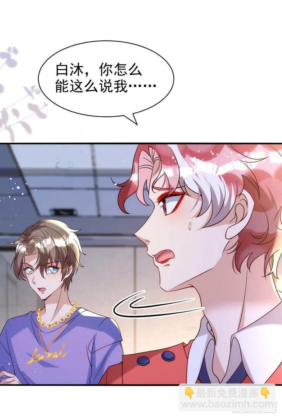 第104话 这鸡蛋你自己吃吧！-第104话
