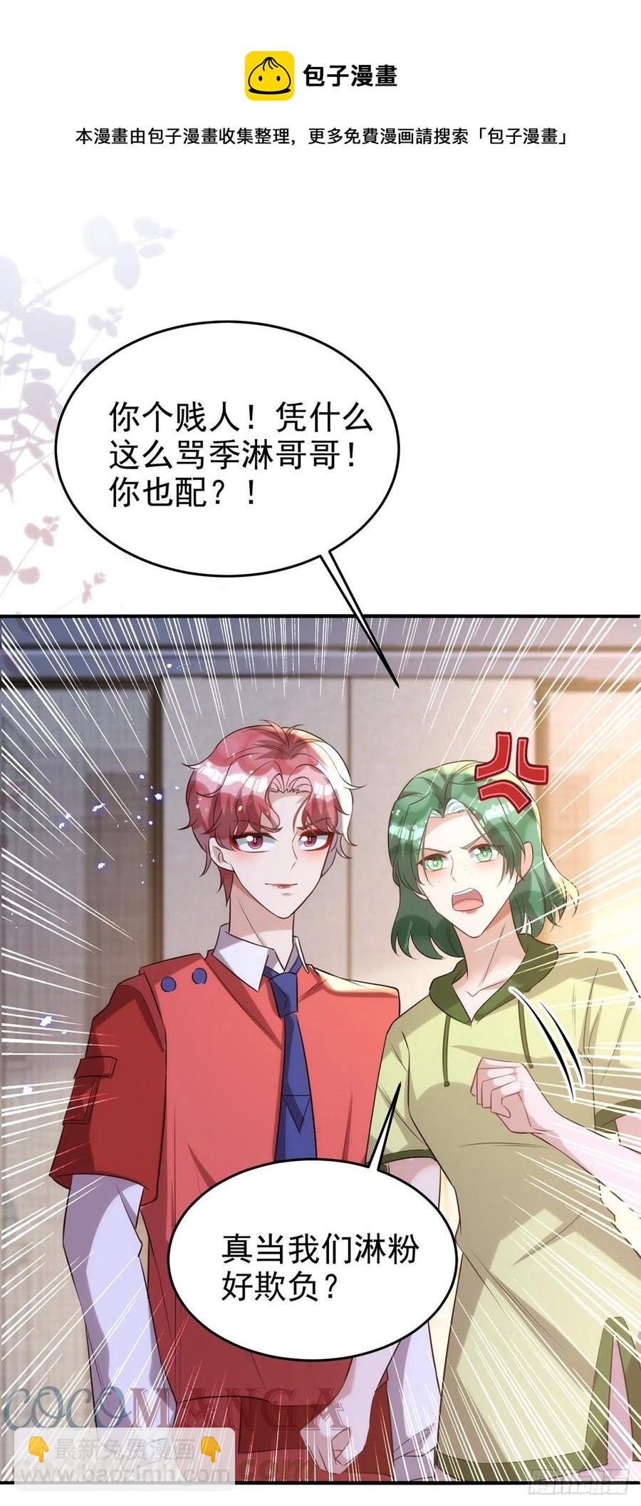 第104话 这鸡蛋你自己吃吧！-第104话