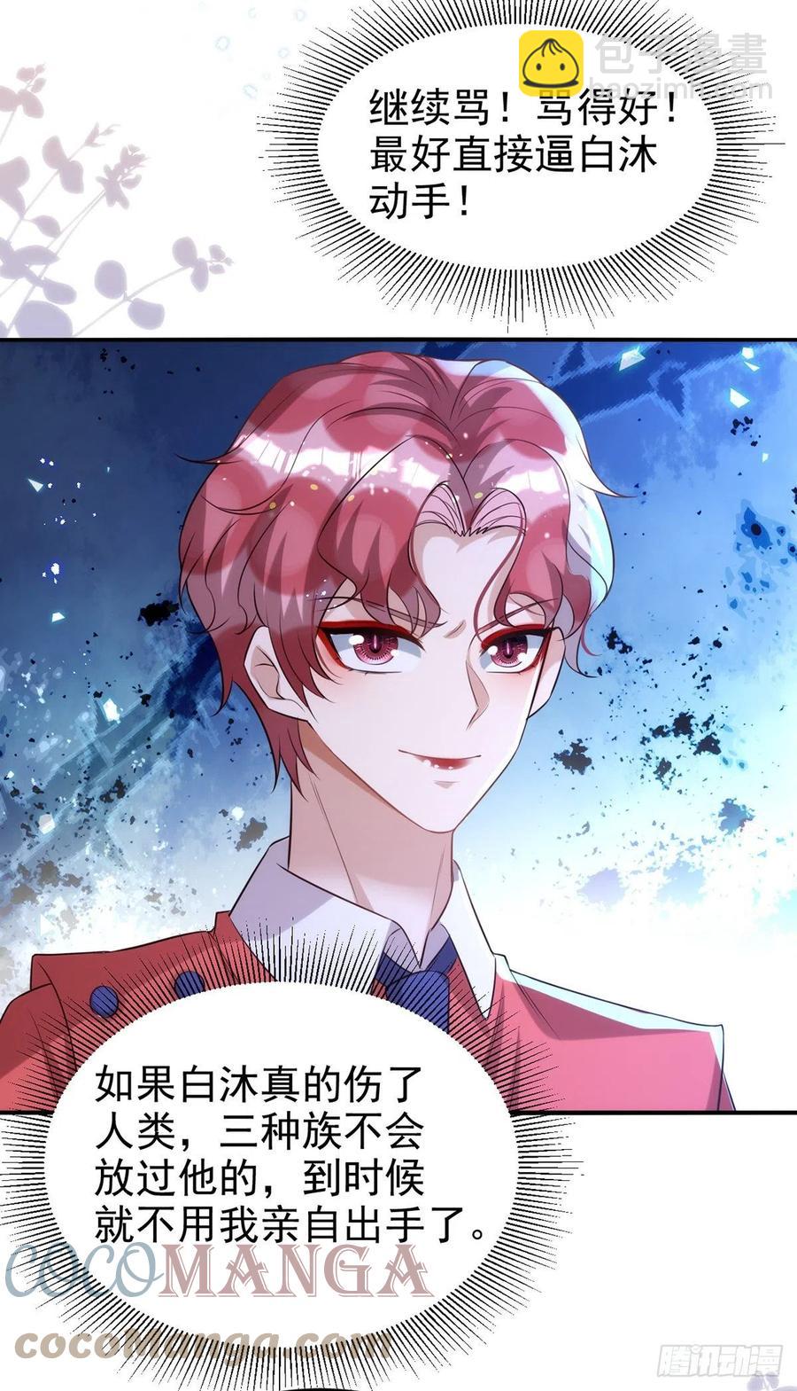 第104话 这鸡蛋你自己吃吧！-第104话