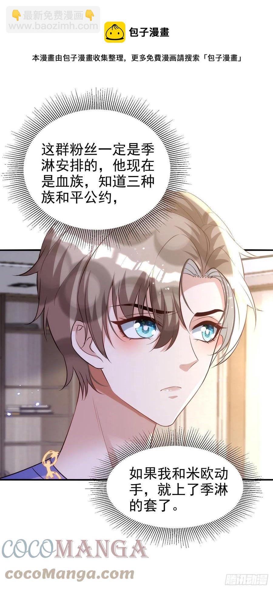 第104话 这鸡蛋你自己吃吧！-第104话