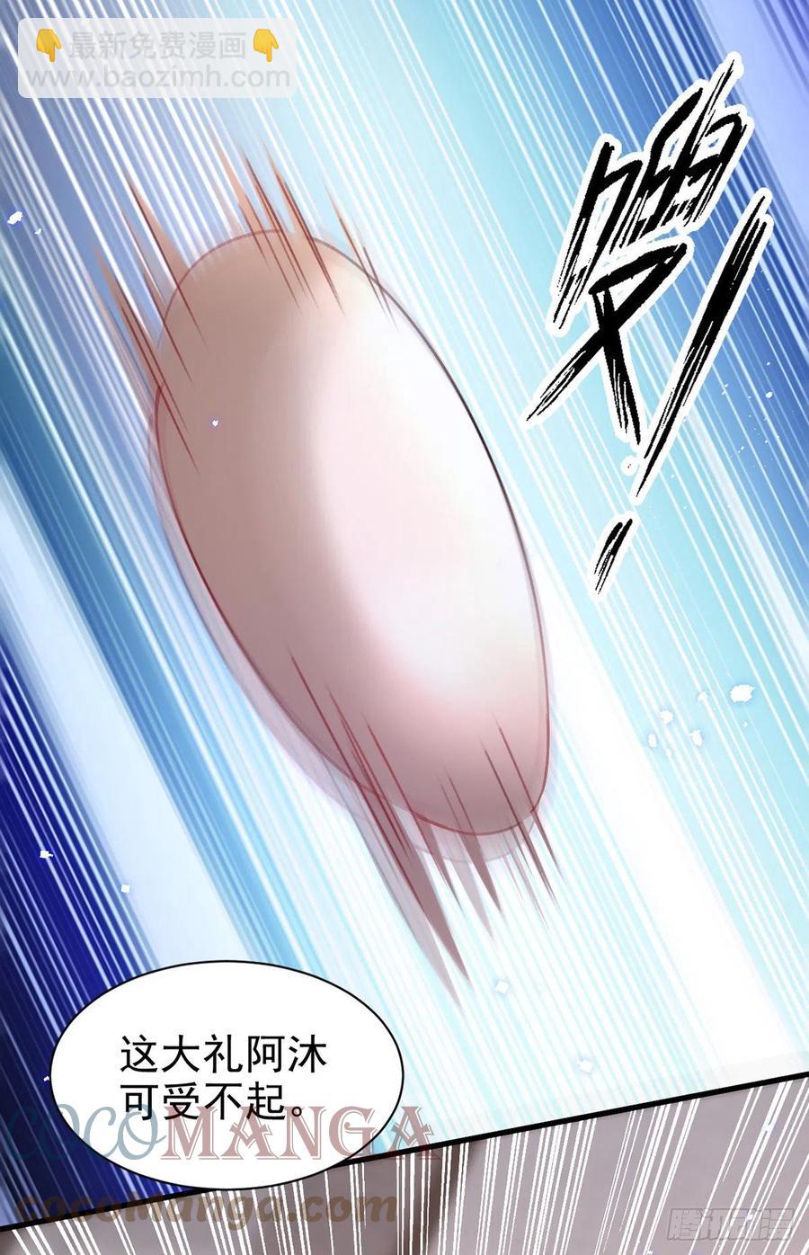 第104话 这鸡蛋你自己吃吧！-第104话
