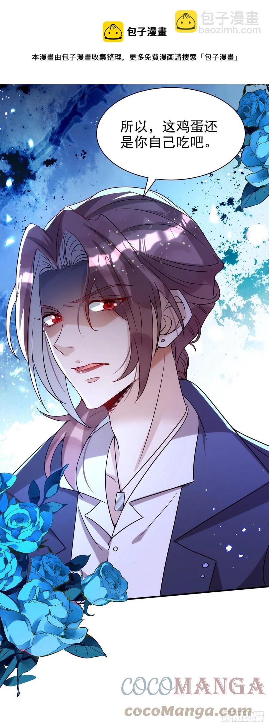第104话 这鸡蛋你自己吃吧！-第104话