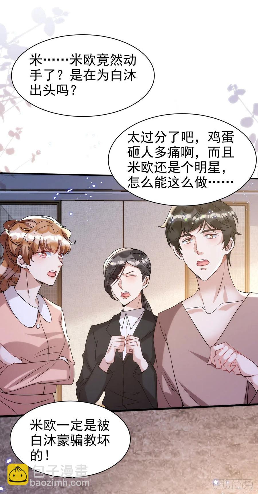 第104话 这鸡蛋你自己吃吧！-第104话