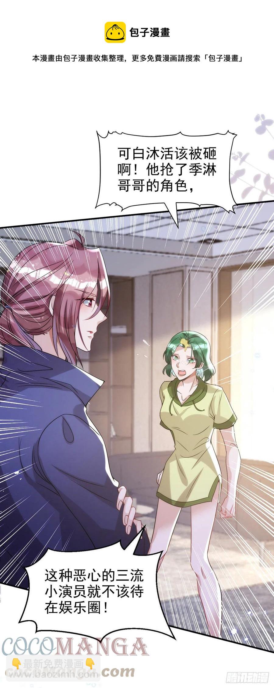 第104话 这鸡蛋你自己吃吧！-第104话