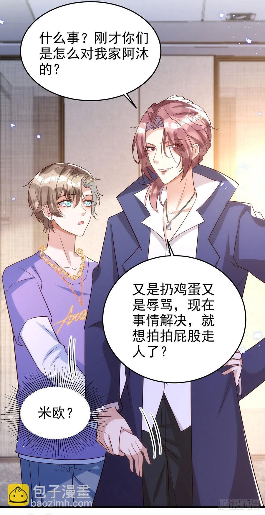 第106话 好好算笔帐-第106话