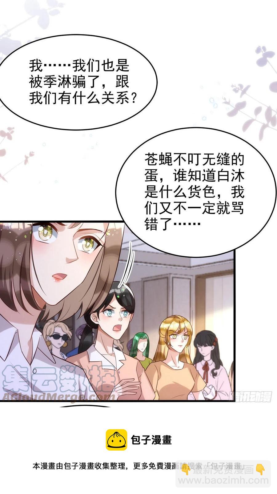 第106话 好好算笔帐-第106话