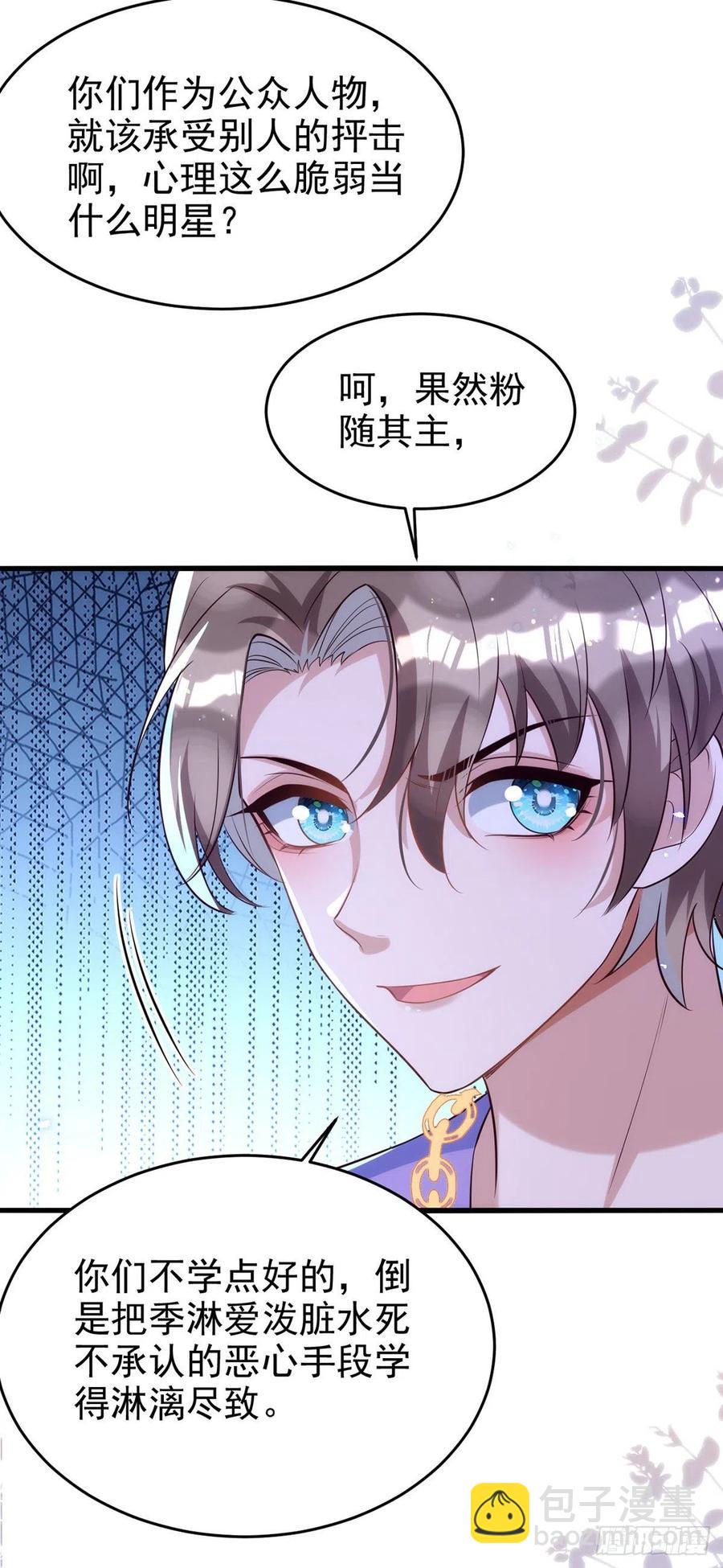 第106话 好好算笔帐-第106话