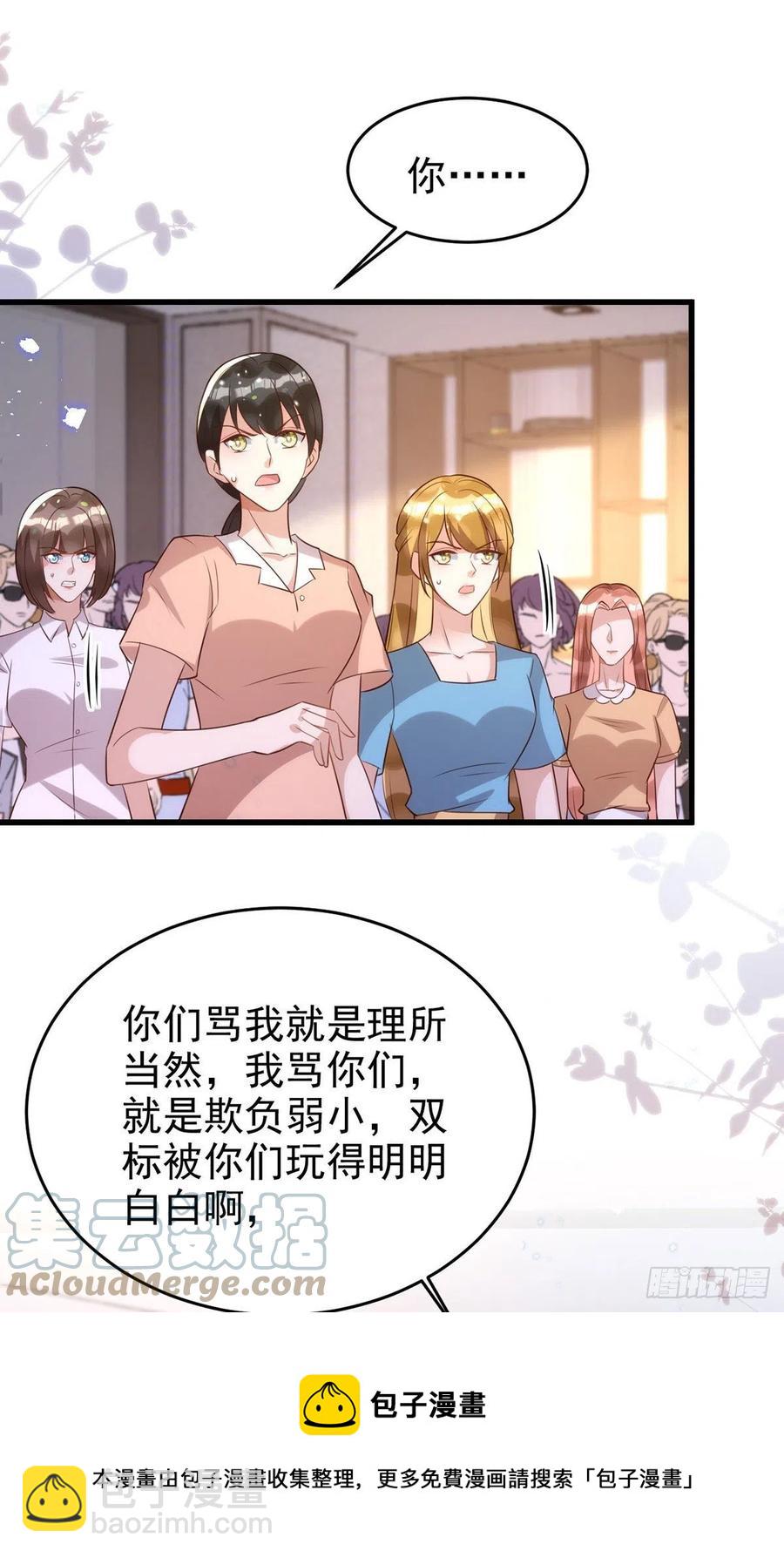 第106话 好好算笔帐-第106话