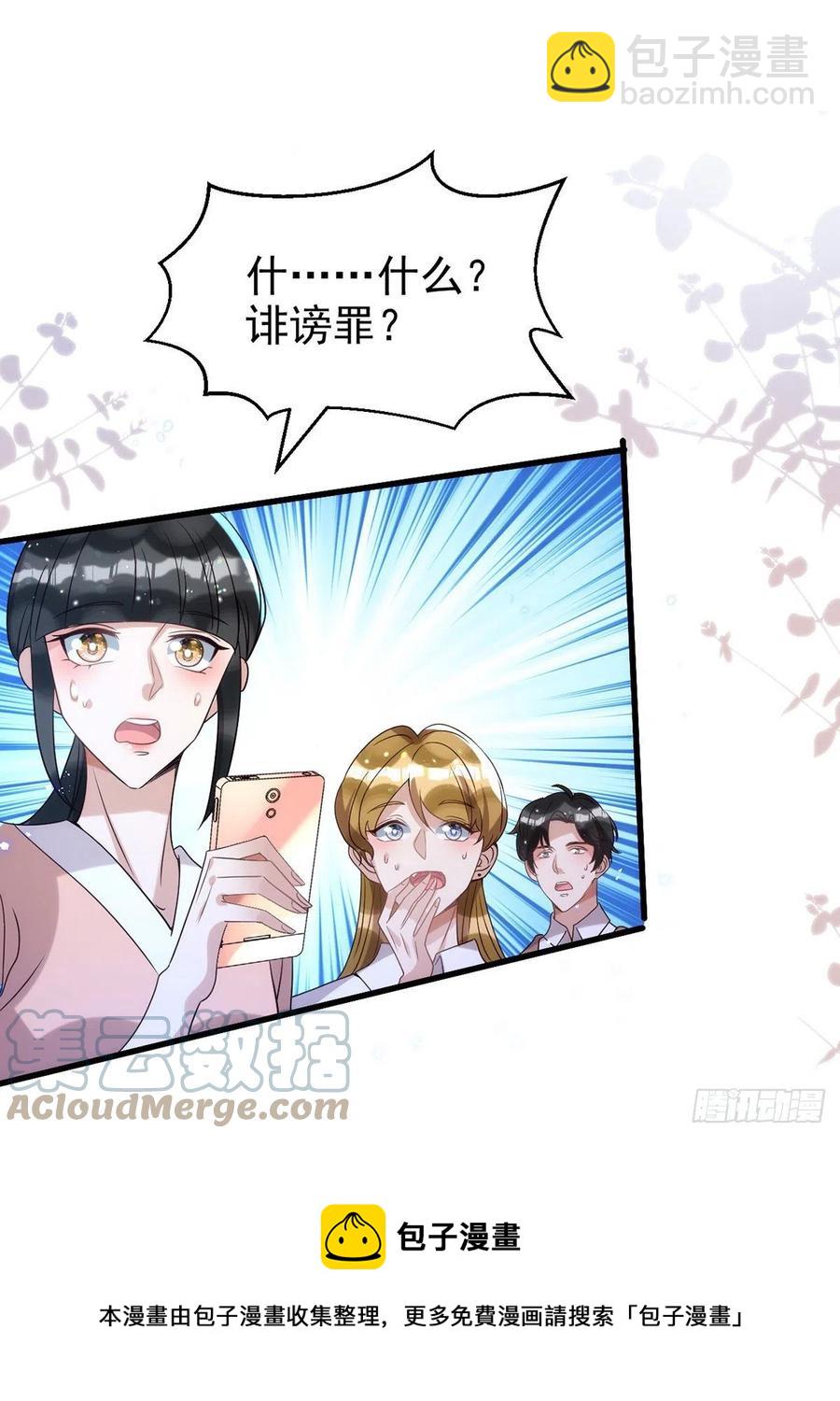 第106话 好好算笔帐-第106话