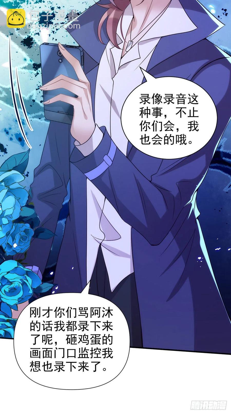 第106话 好好算笔帐-第106话