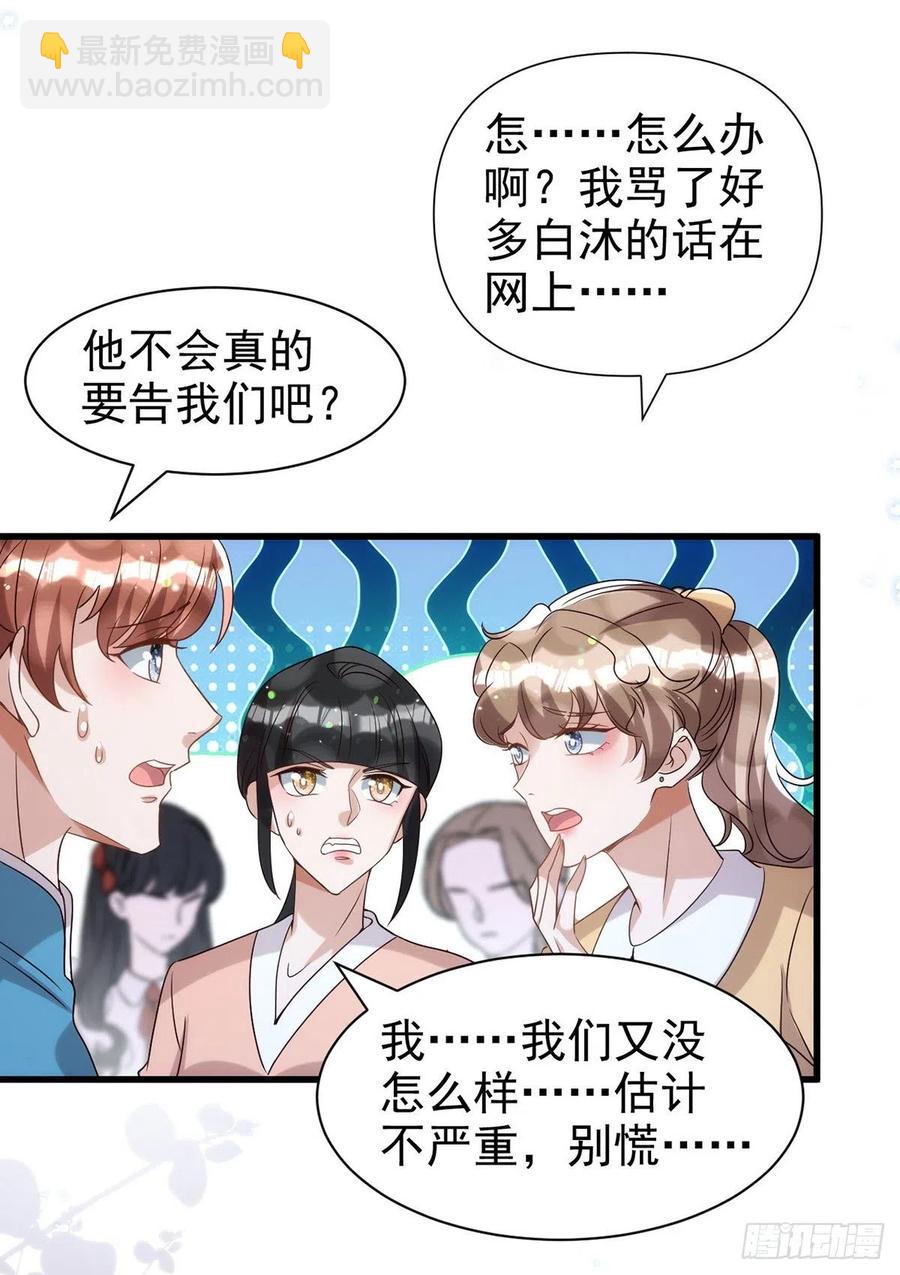 第106话 好好算笔帐-第106话