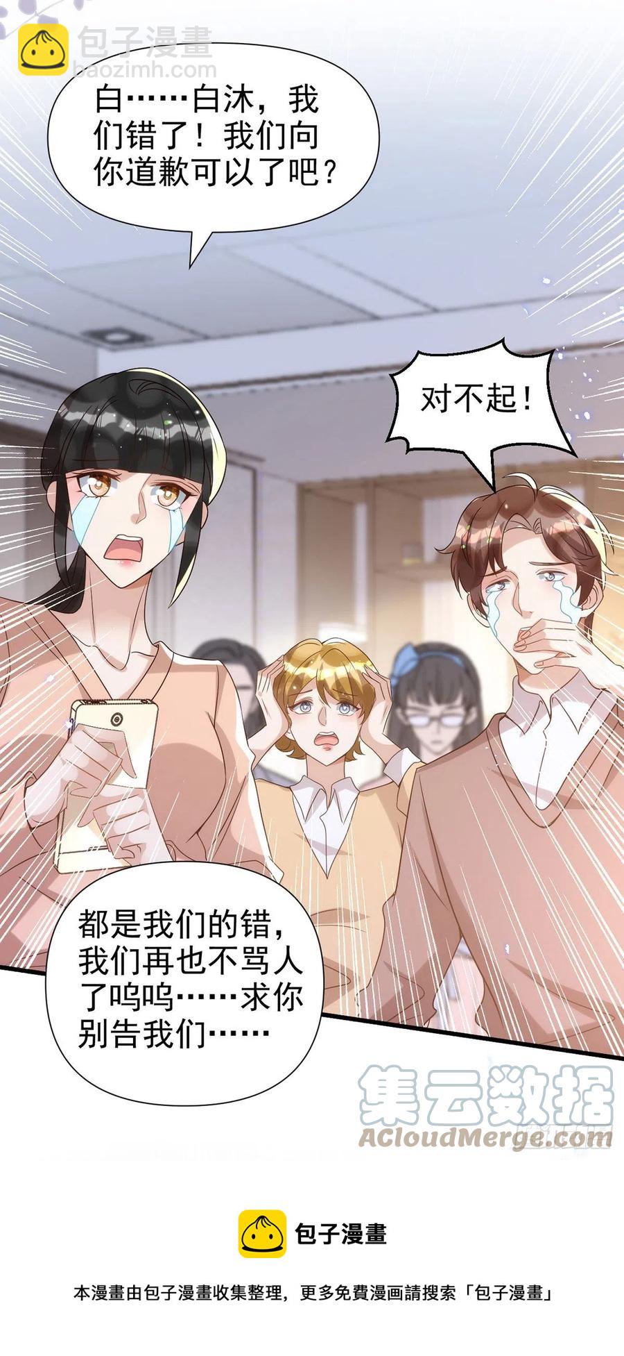 第106话 好好算笔帐-第106话