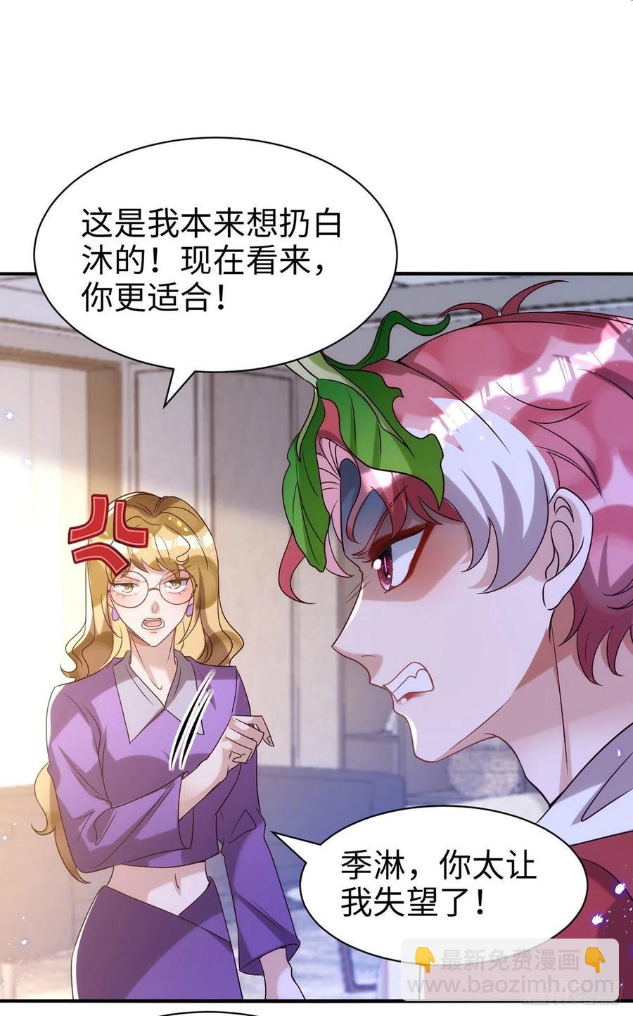 第106话 好好算笔帐-第106话