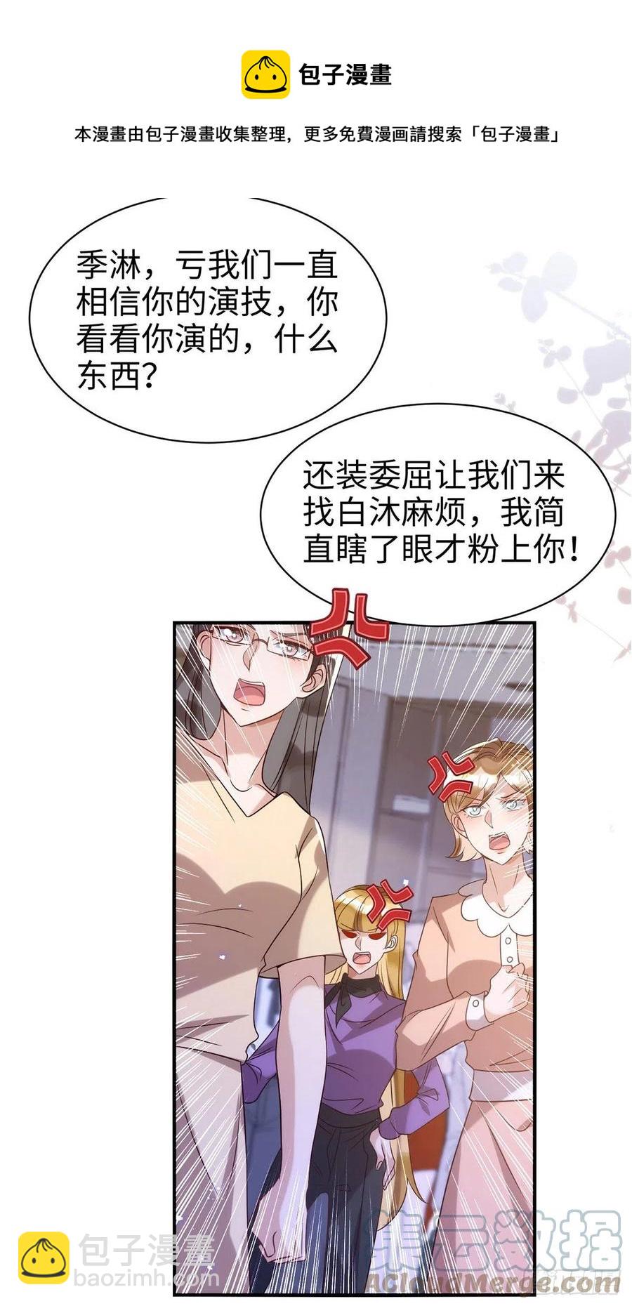 第106话 好好算笔帐-第106话