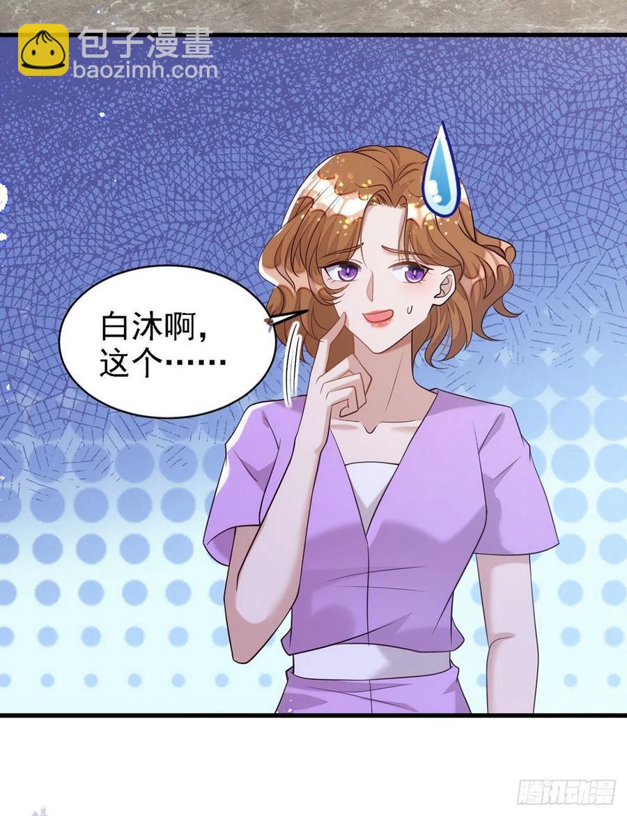 第108话 想把你藏起来-第108话