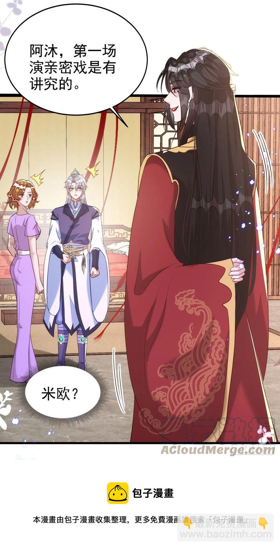 第108话 想把你藏起来-第108话