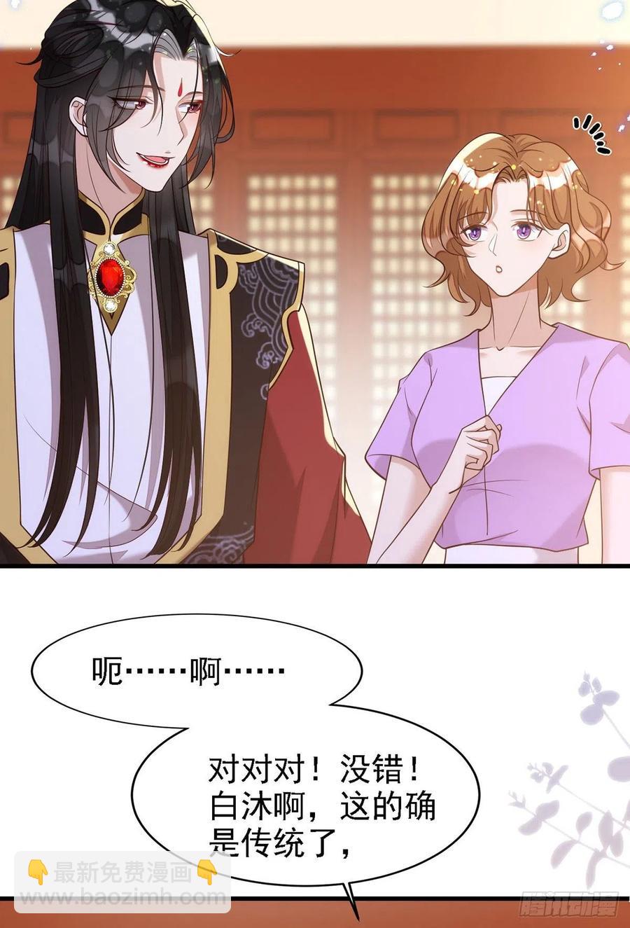 第108话 想把你藏起来-第108话