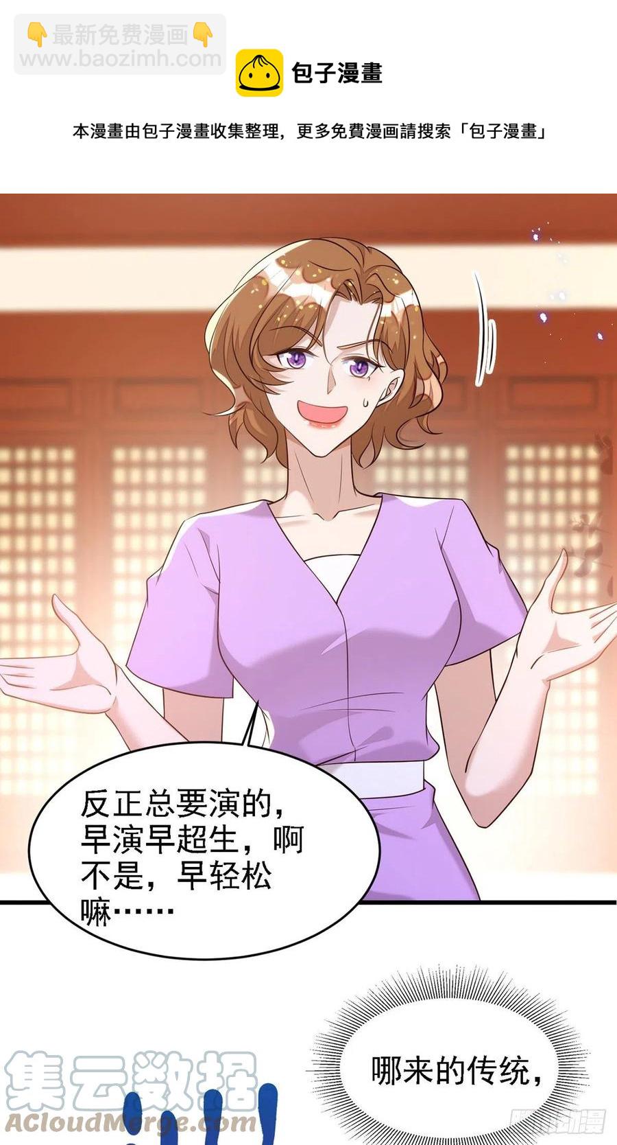 第108话 想把你藏起来-第108话