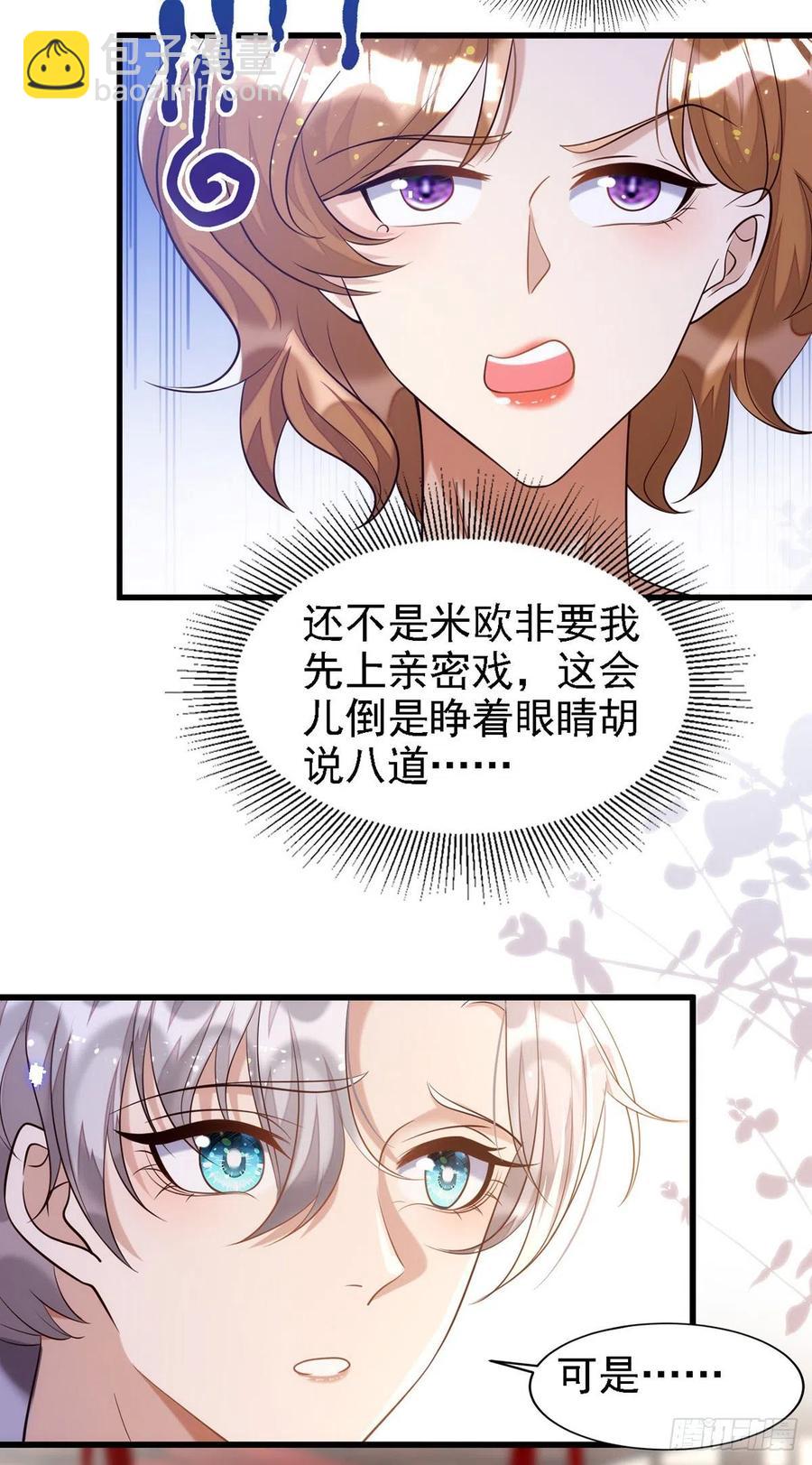 第108话 想把你藏起来-第108话