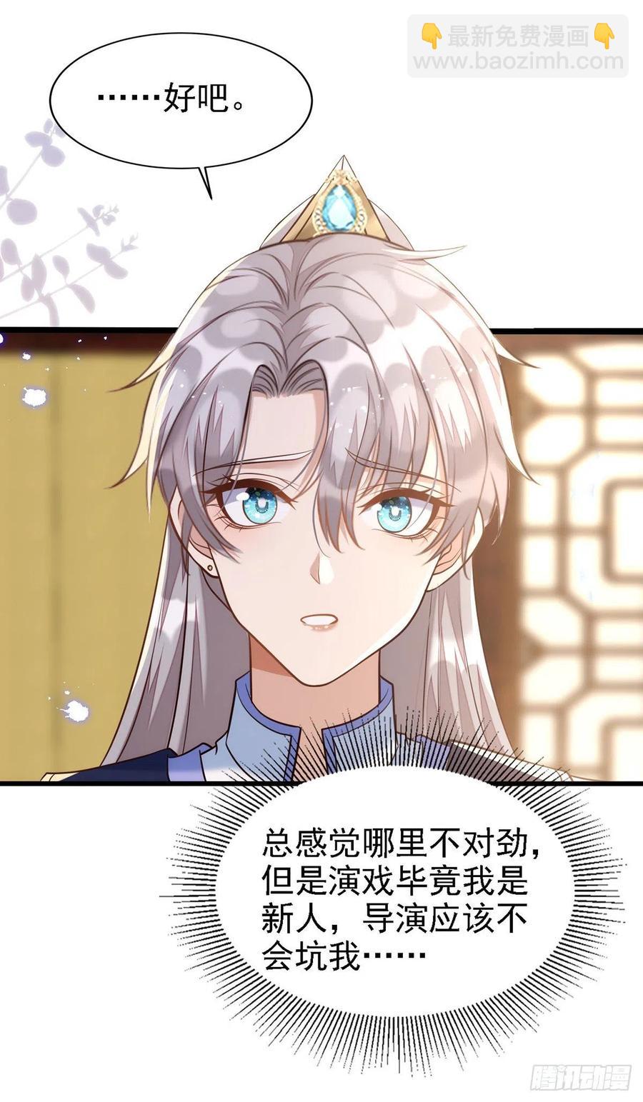 第108话 想把你藏起来-第108话