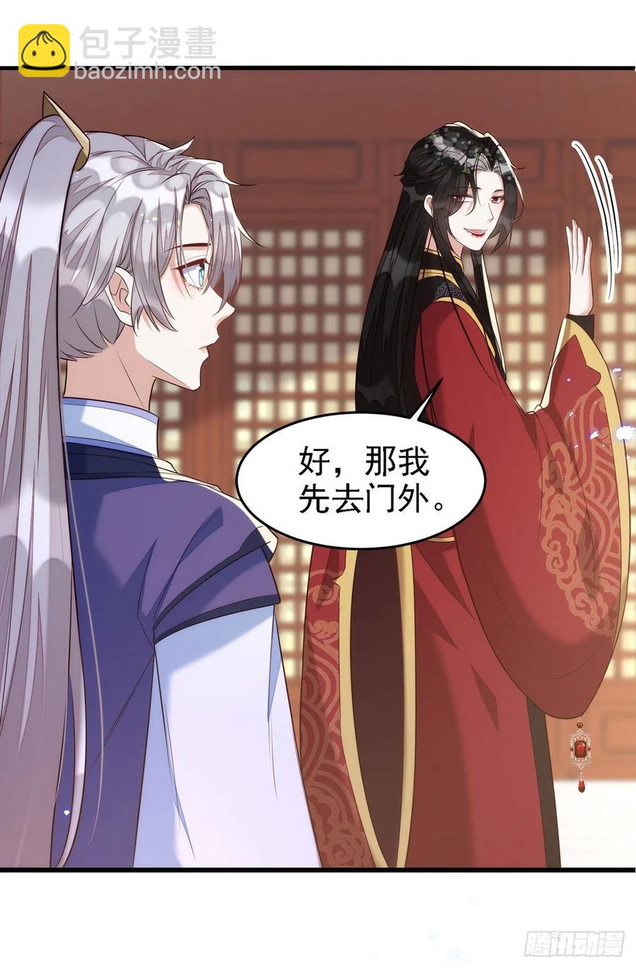 第108话 想把你藏起来-第108话