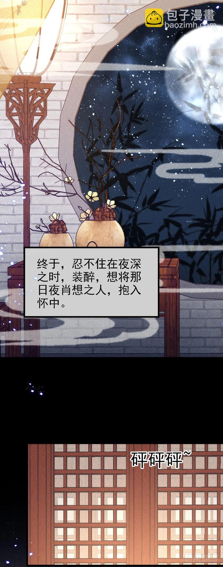 第108话 想把你藏起来-第108话