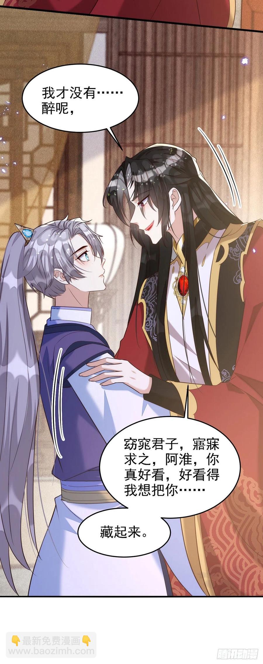 第108话 想把你藏起来-第108话