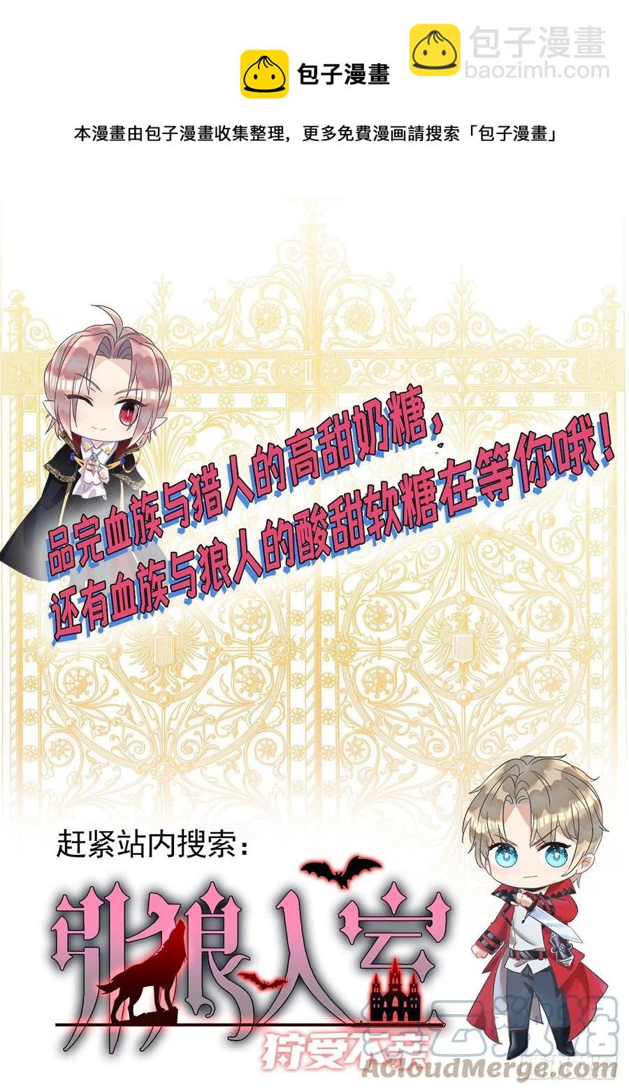 第108话 想把你藏起来-第108话