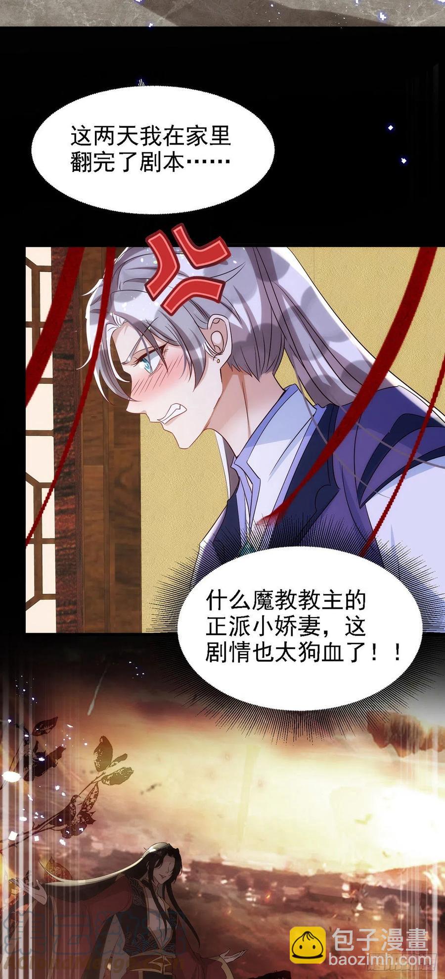 第108话 想把你藏起来-第108话