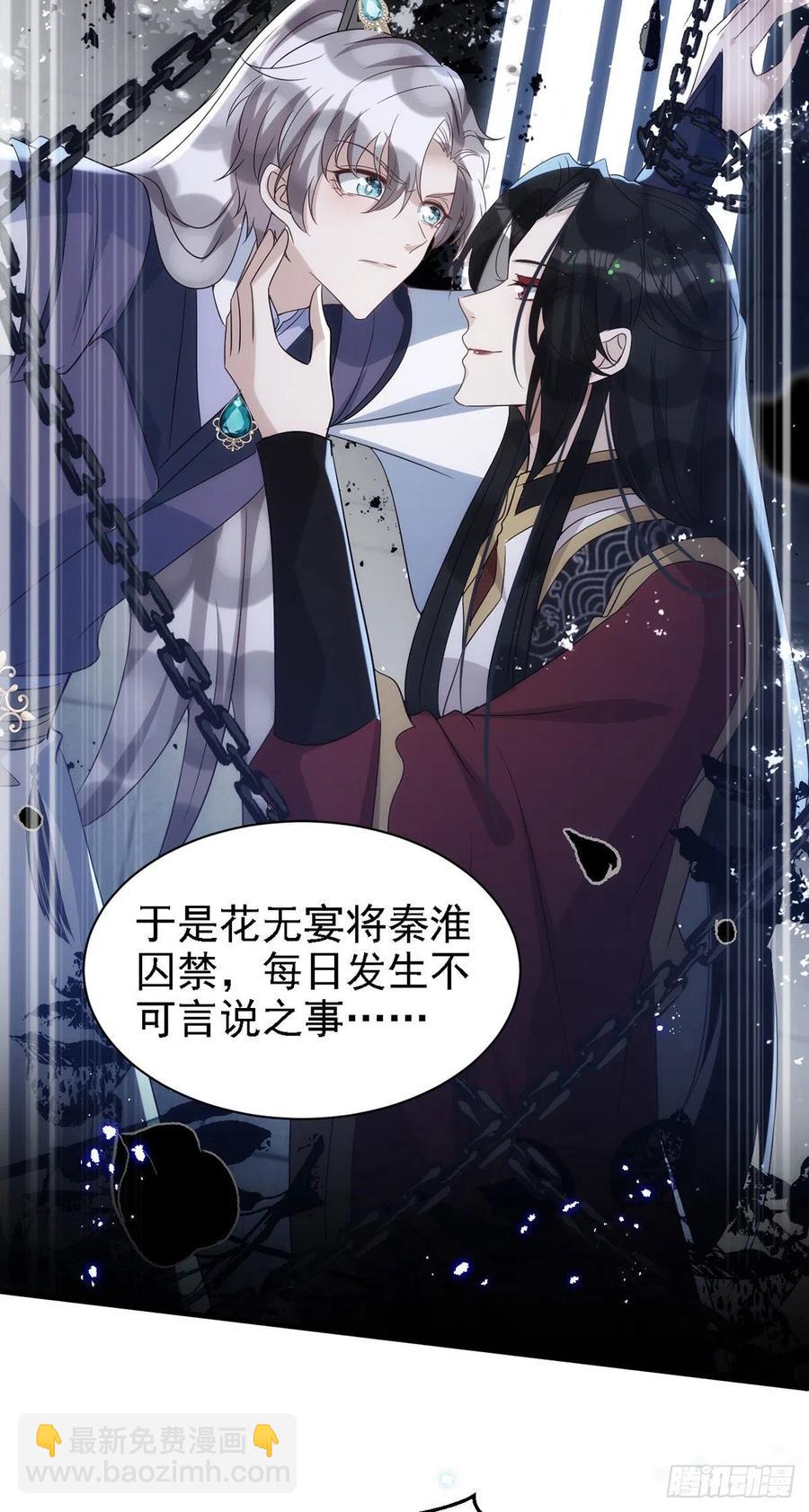 第108话 想把你藏起来-第108话