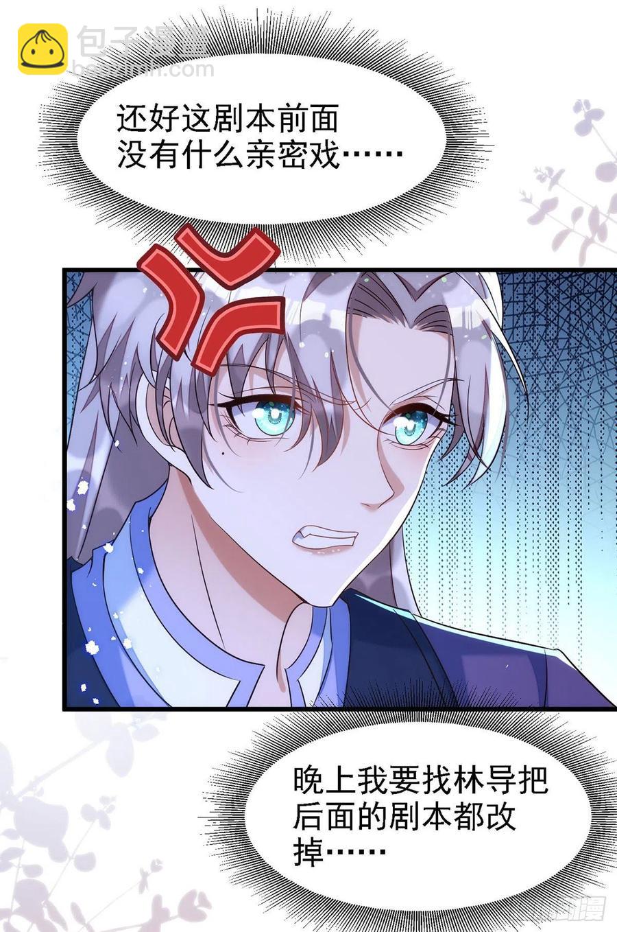 第108话 想把你藏起来-第108话