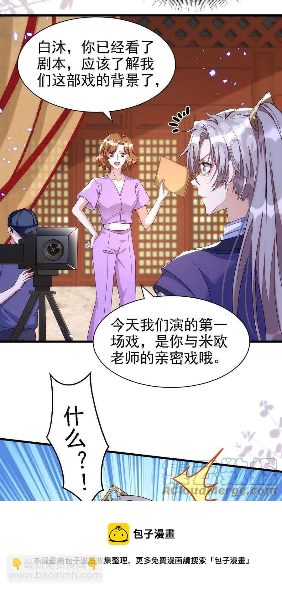 第108话 想把你藏起来-第108话