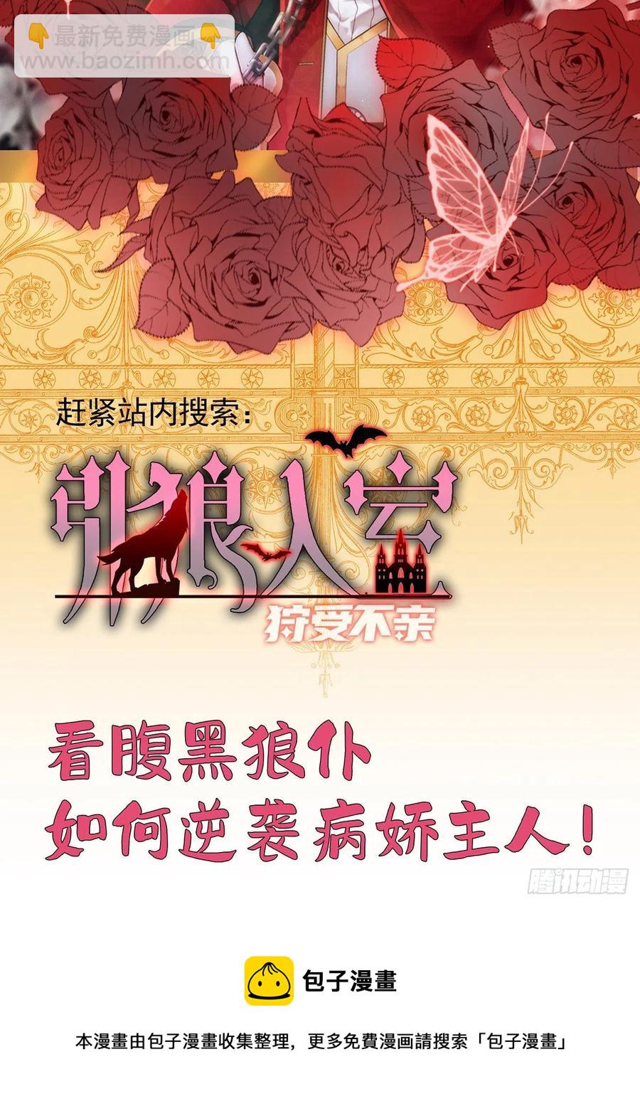 第110话 最甜美的果实-第110话