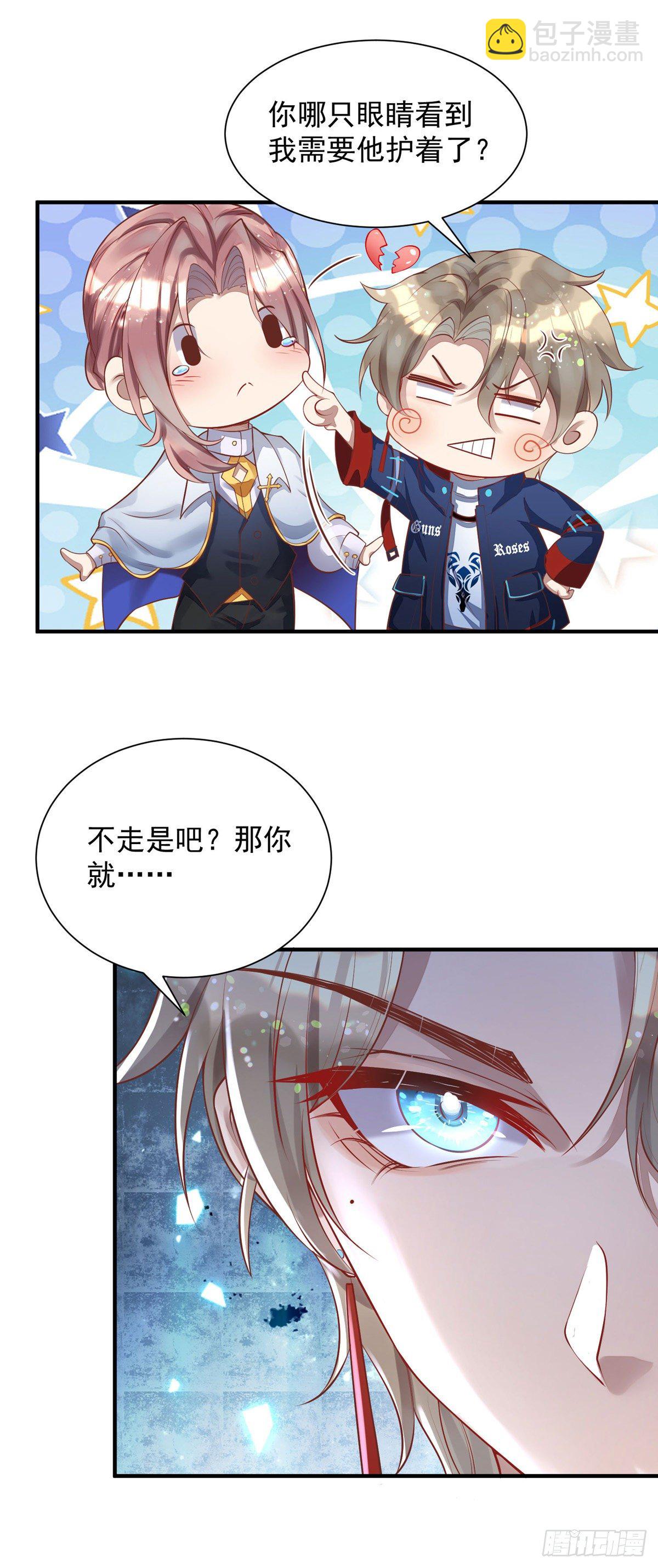 第12话 你的荣幸-第12话