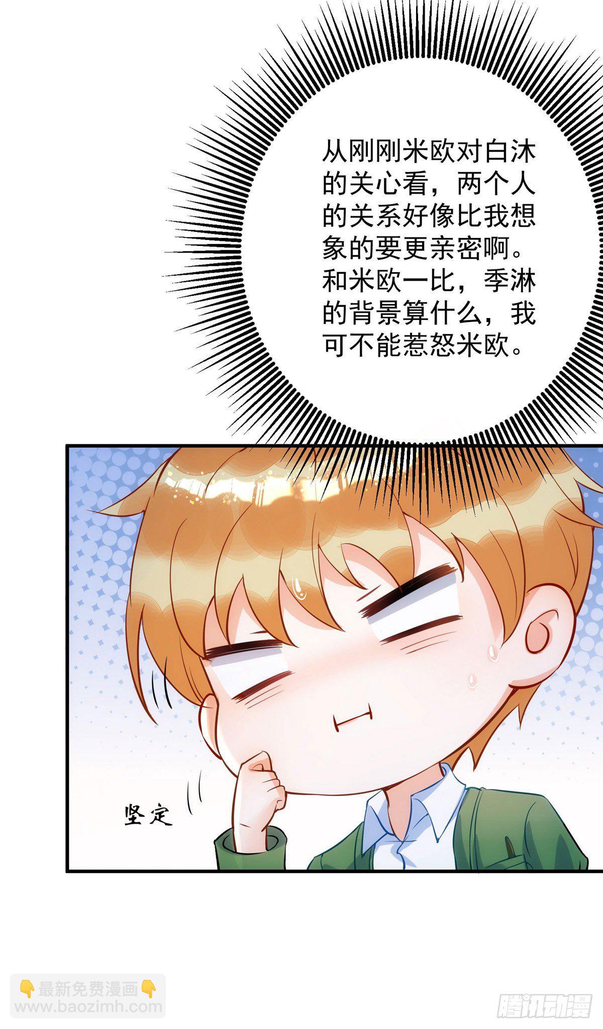 第12话 你的荣幸-第12话