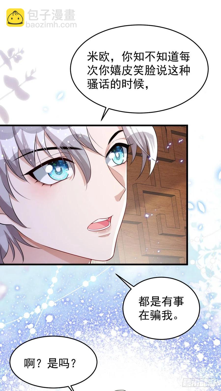 第112话 你果然来了-第112话