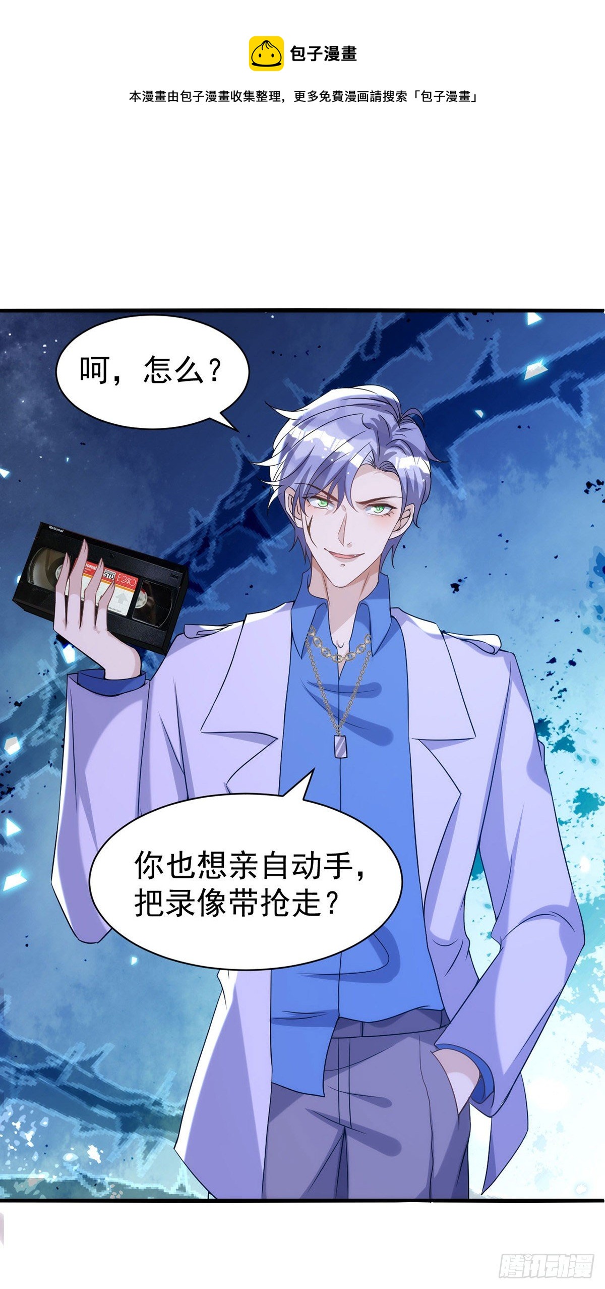 第114话 你的心的确很软啊-第114话